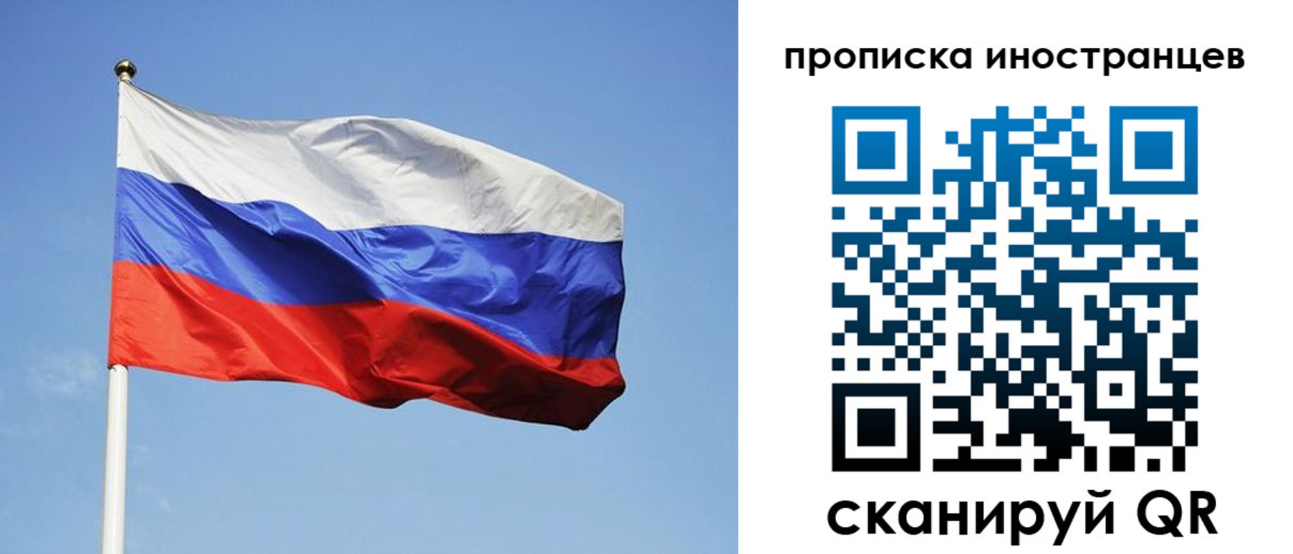 прописка для военкомата в Тайге