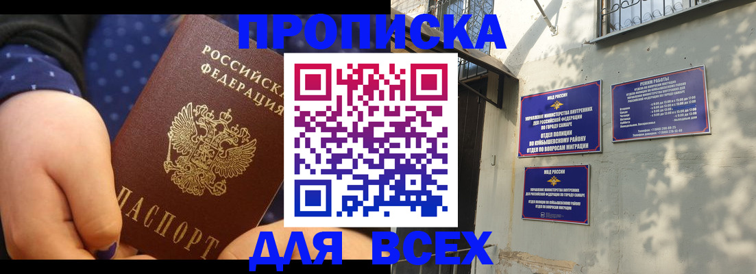 временная регистрация адрес в Тайге