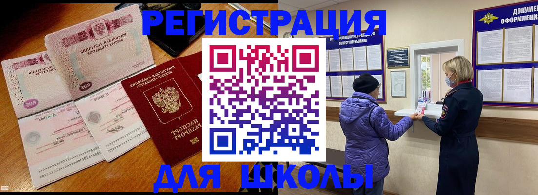 временная регистрация для всех в Тайге