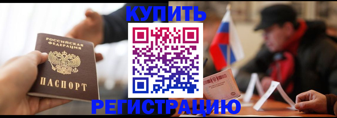 регистрация в Тайге