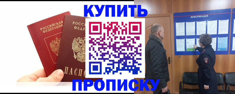 временная регистрация законно в Тайге