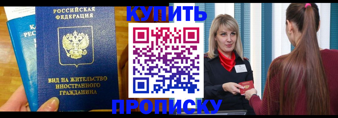 временная регистрация адрес в Тайге