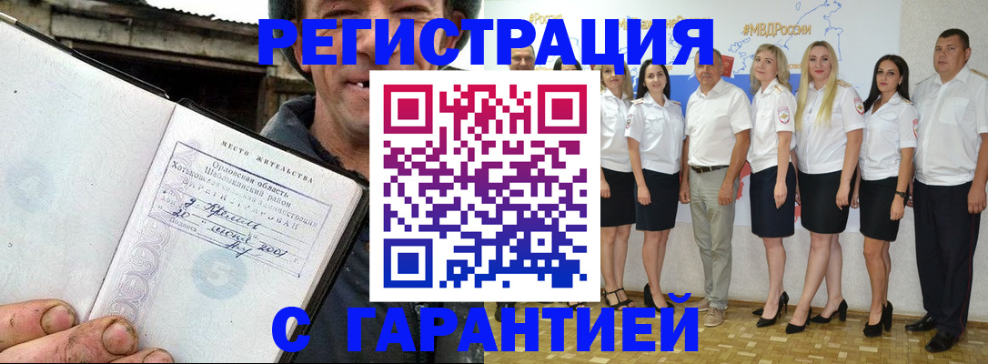 прописка в Тайге
