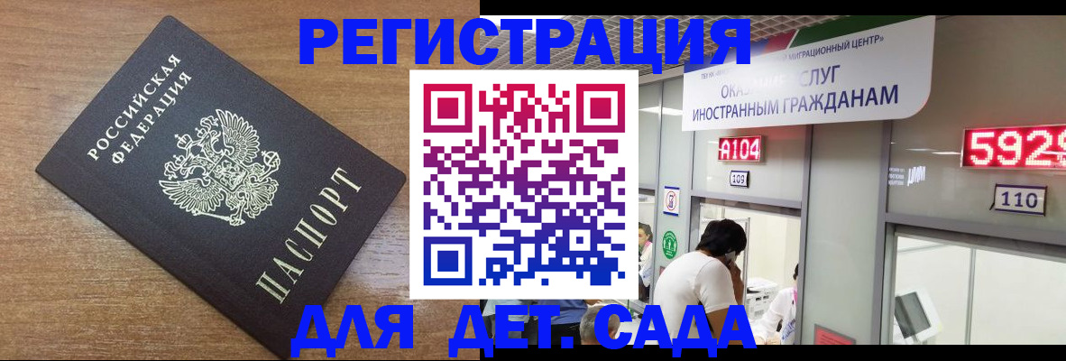 прописка от собственника в Тайге