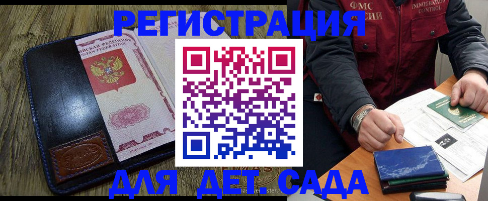 временная регистрация в Тайге