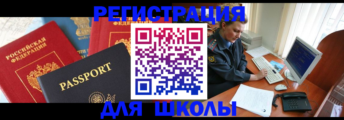 купить прописку в Тайге